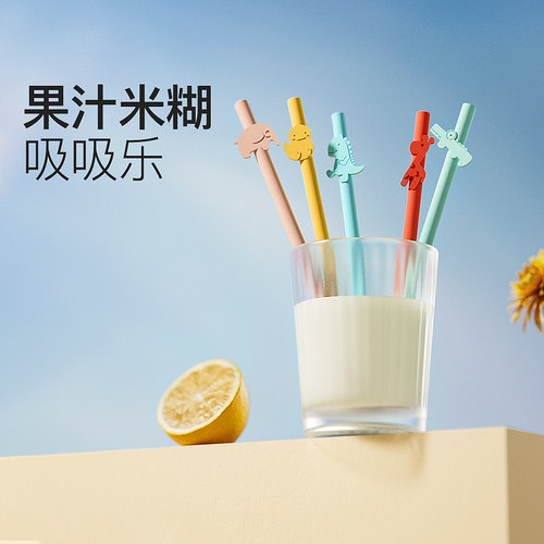小雅象儿童硅胶吸管食品级喝米糊
