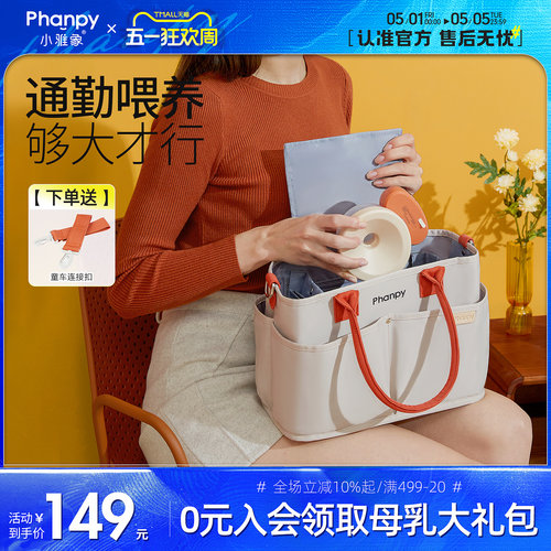 小雅象妈咪包手提外出轻便高颜值