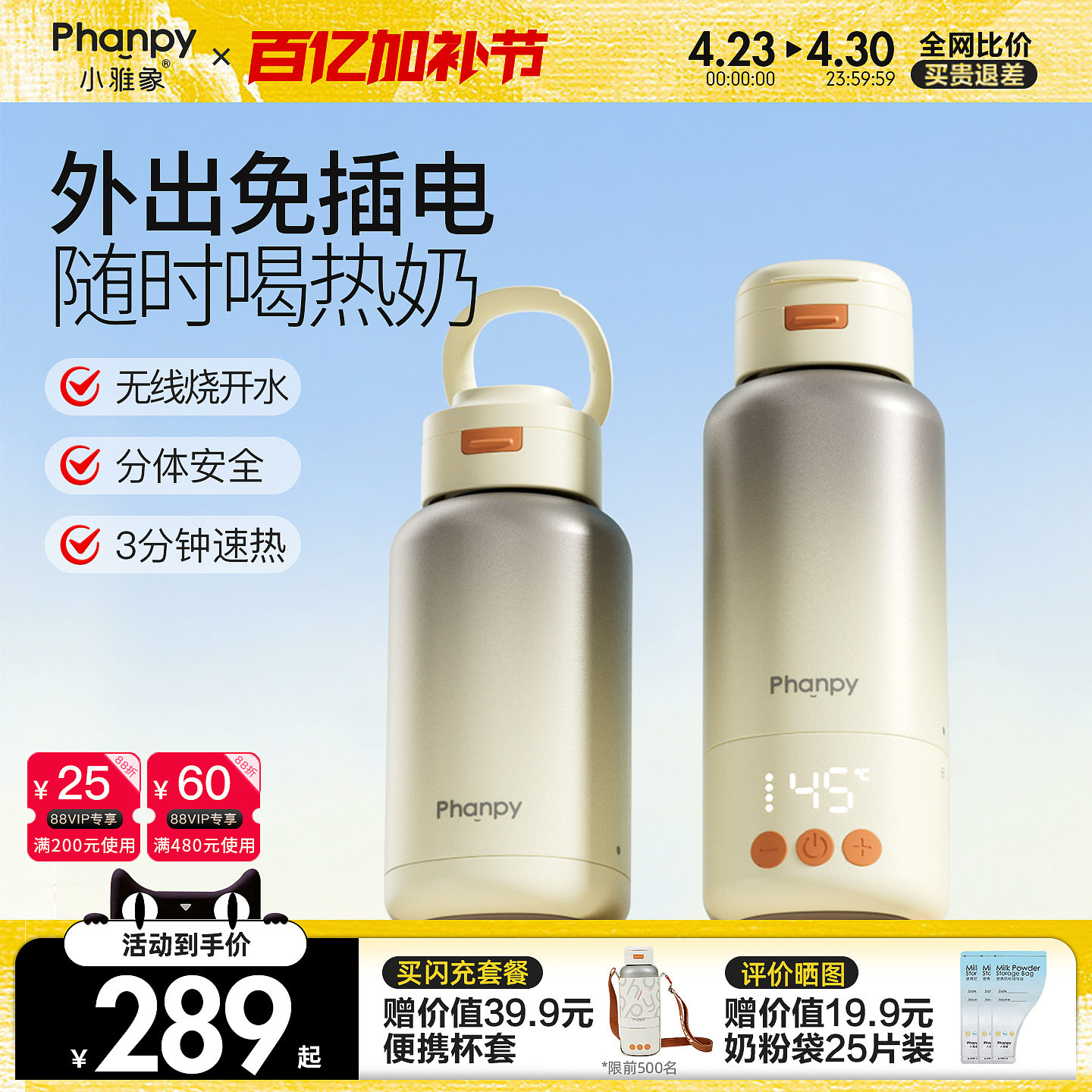 小雅象恒温水壶婴儿专用外出便携式烧热水保温杯冲泡奶家用调奶器