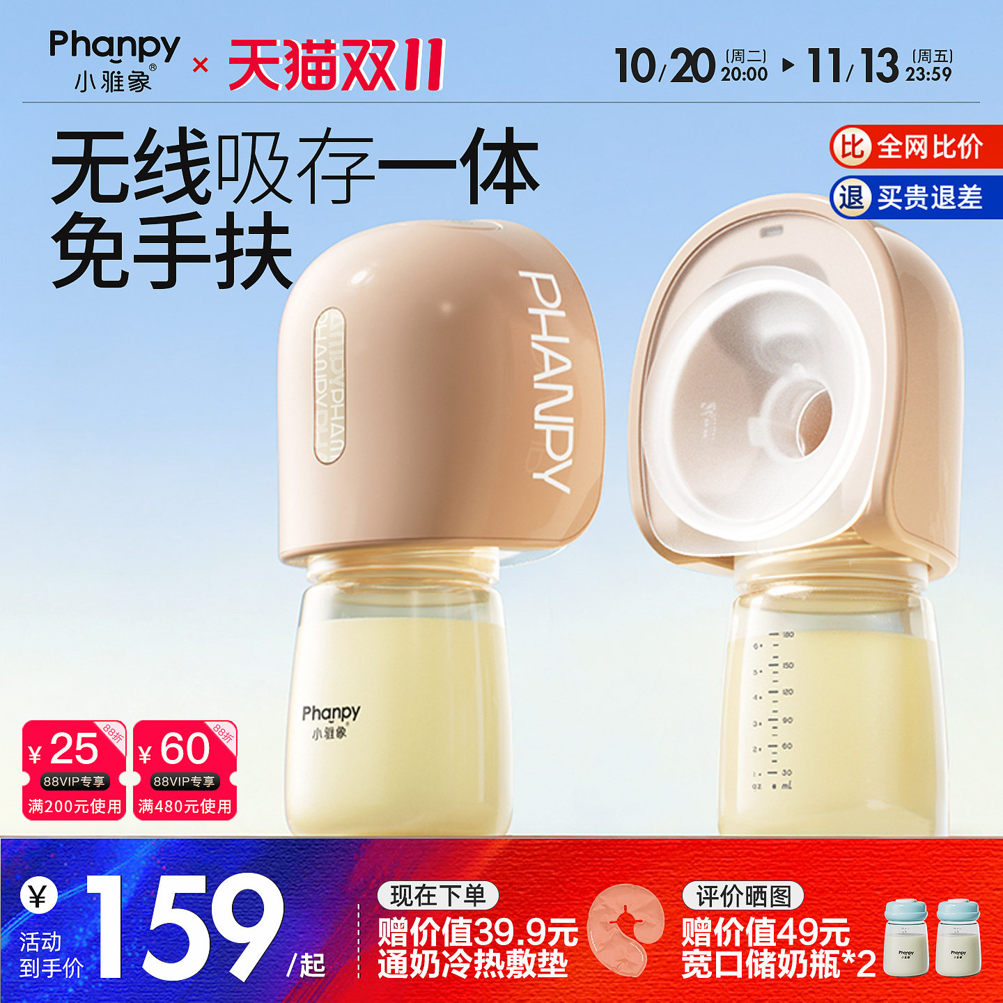 小雅象免手扶吸奶器电动单双边便携一体式正品全自动集母乳挤奶器