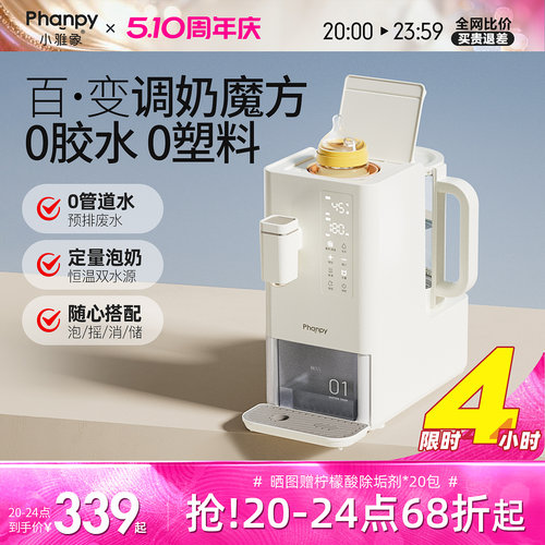 小雅象恒温水壶婴儿专用泡奶机