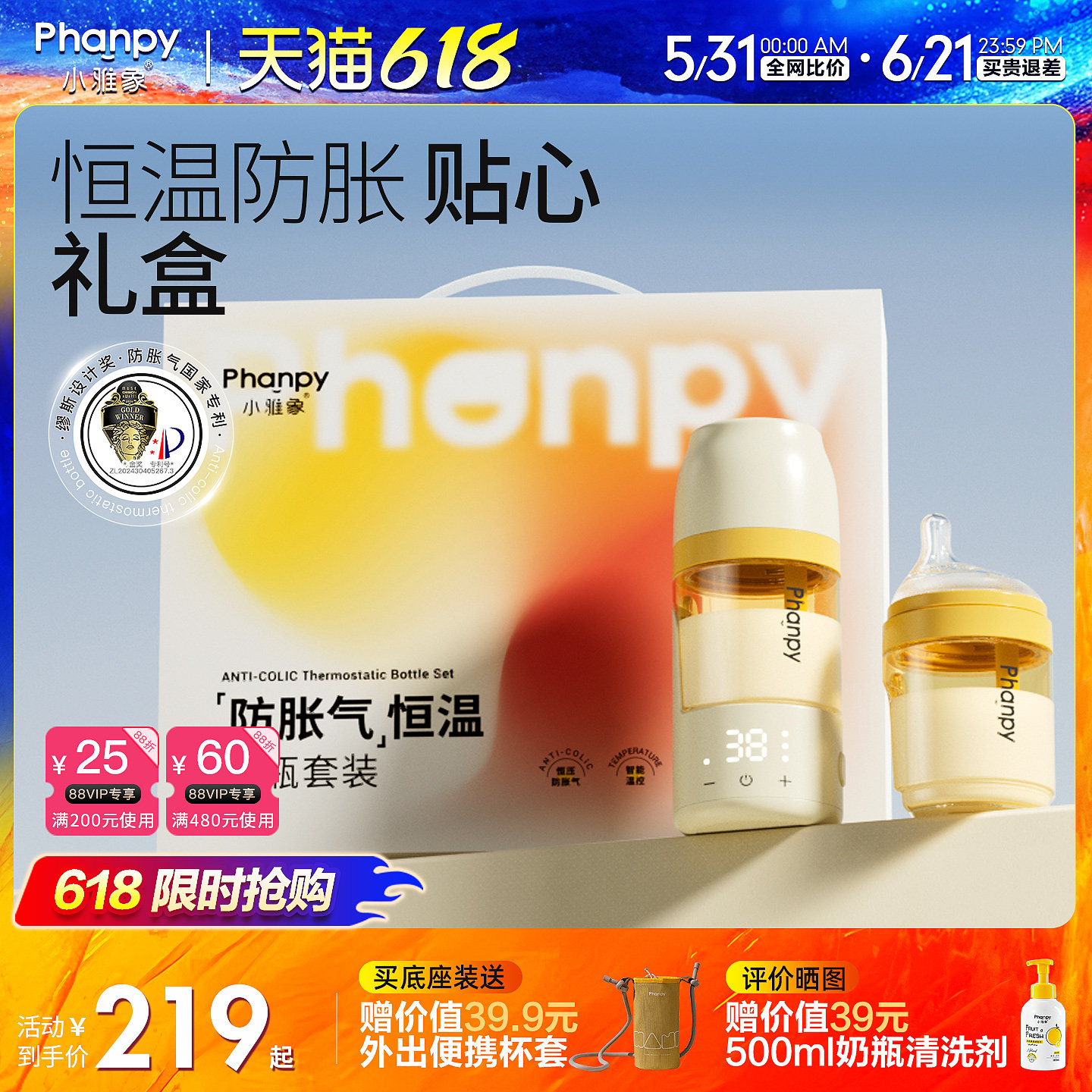 小雅象恒温奶瓶便携式保温水杯壶