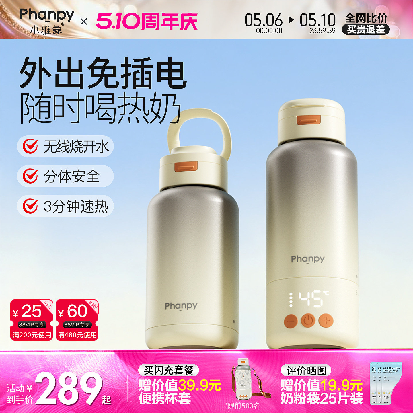 小雅象恒温水壶婴儿专用外出便携式烧热水保温杯冲泡奶家用调奶器