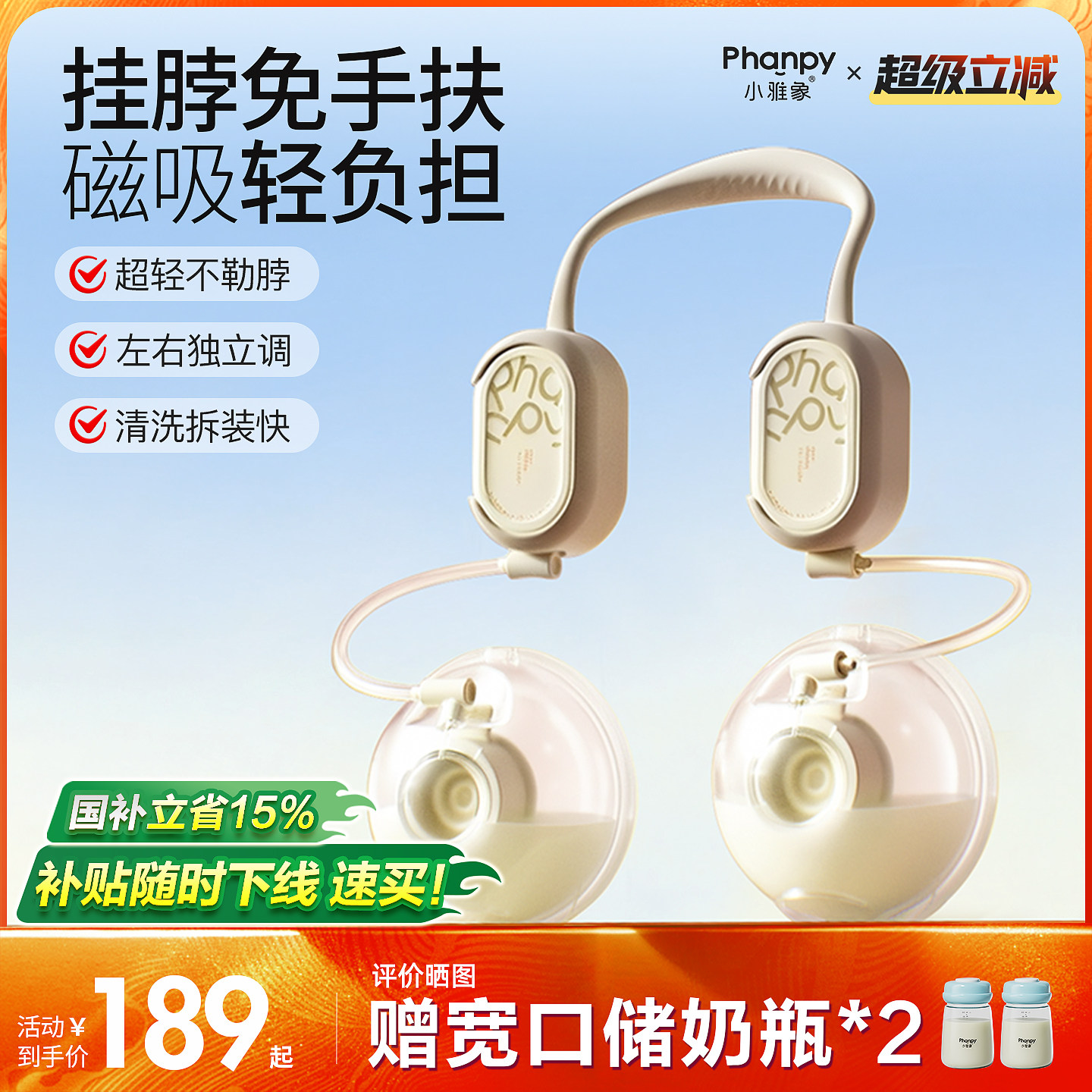 小雅象免手扶双边吸奶器电动全自动无痛静音单边便携挤集奶器挂脖