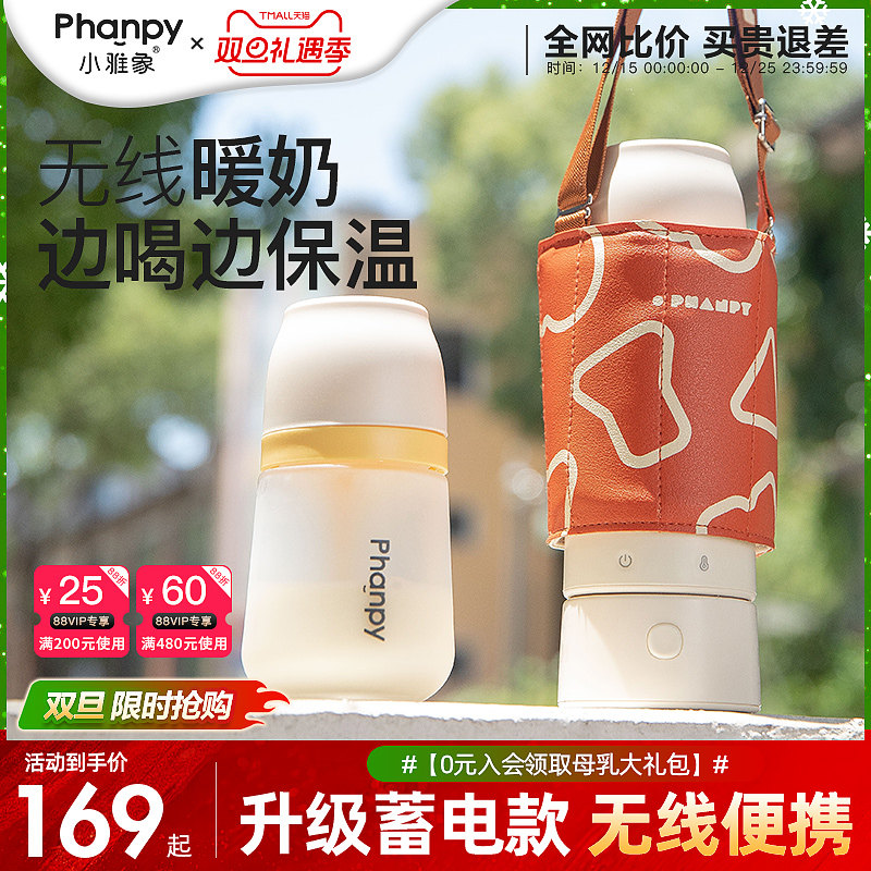 小雅象奶瓶保温套通用神器外出便携式恒温加热贝亲夜奶暖奶温奶器