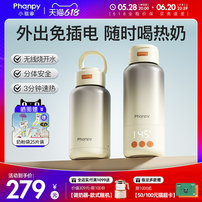 小雅象恒温水壶婴儿专用外出便携式烧热水保温杯冲泡奶家用调奶器