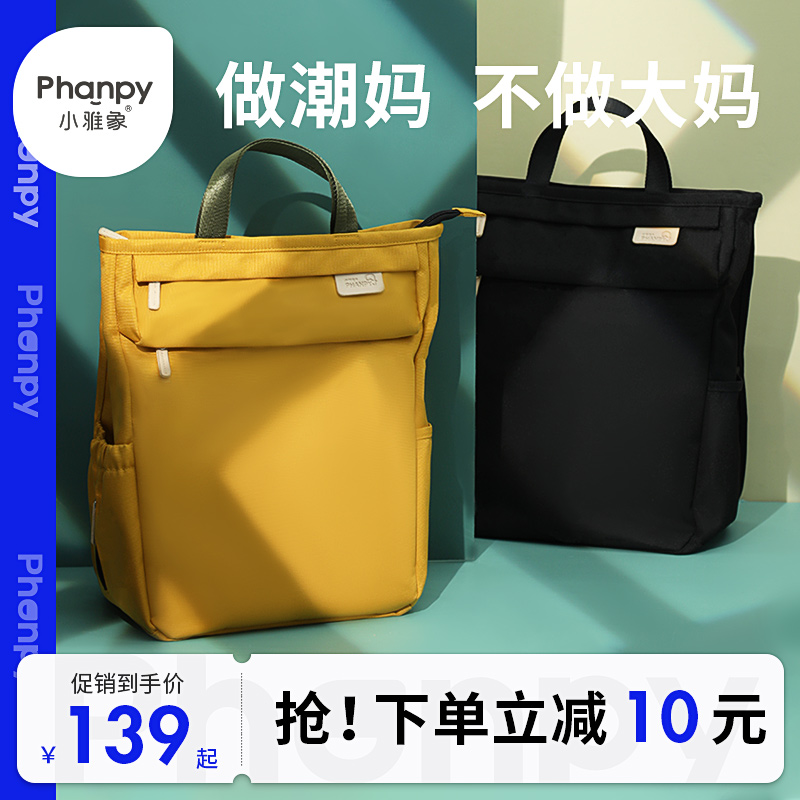 小雅象妈咪包双肩包大容量2022年新款妈妈母婴包手提多功能外出包在类目 孕妇装/孕产妇用品/营养, 妈咪包/袋中 - 来自Buy2taobao.com提供专业的淘宝代购服务