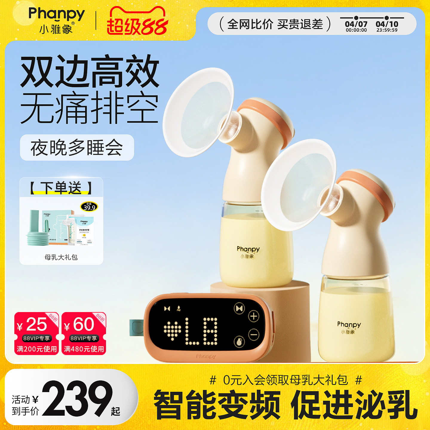 小雅象吸奶器电动双边免手扶母乳正品全自动孕产妇挤奶器便携轻音