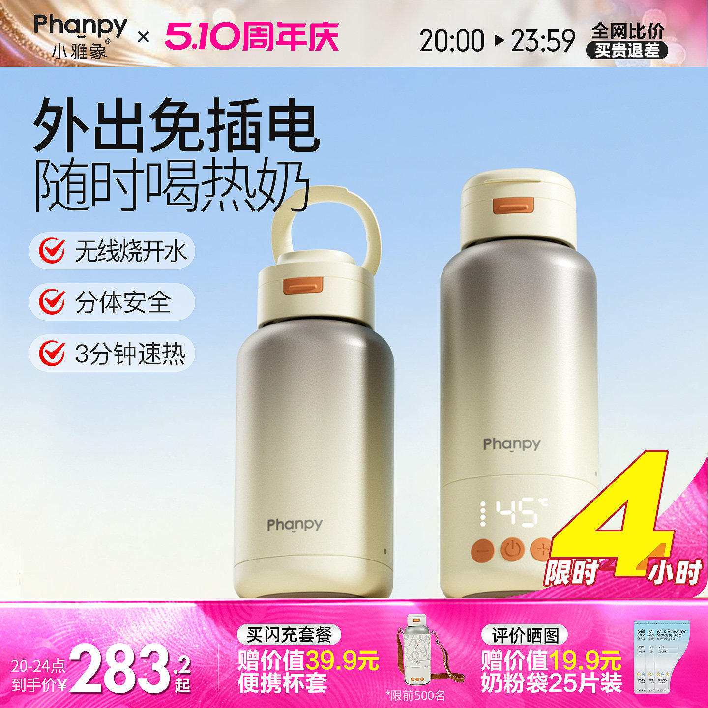 小雅象恒温水壶婴儿专用外出便携式烧热水保温杯冲泡奶家用调奶器