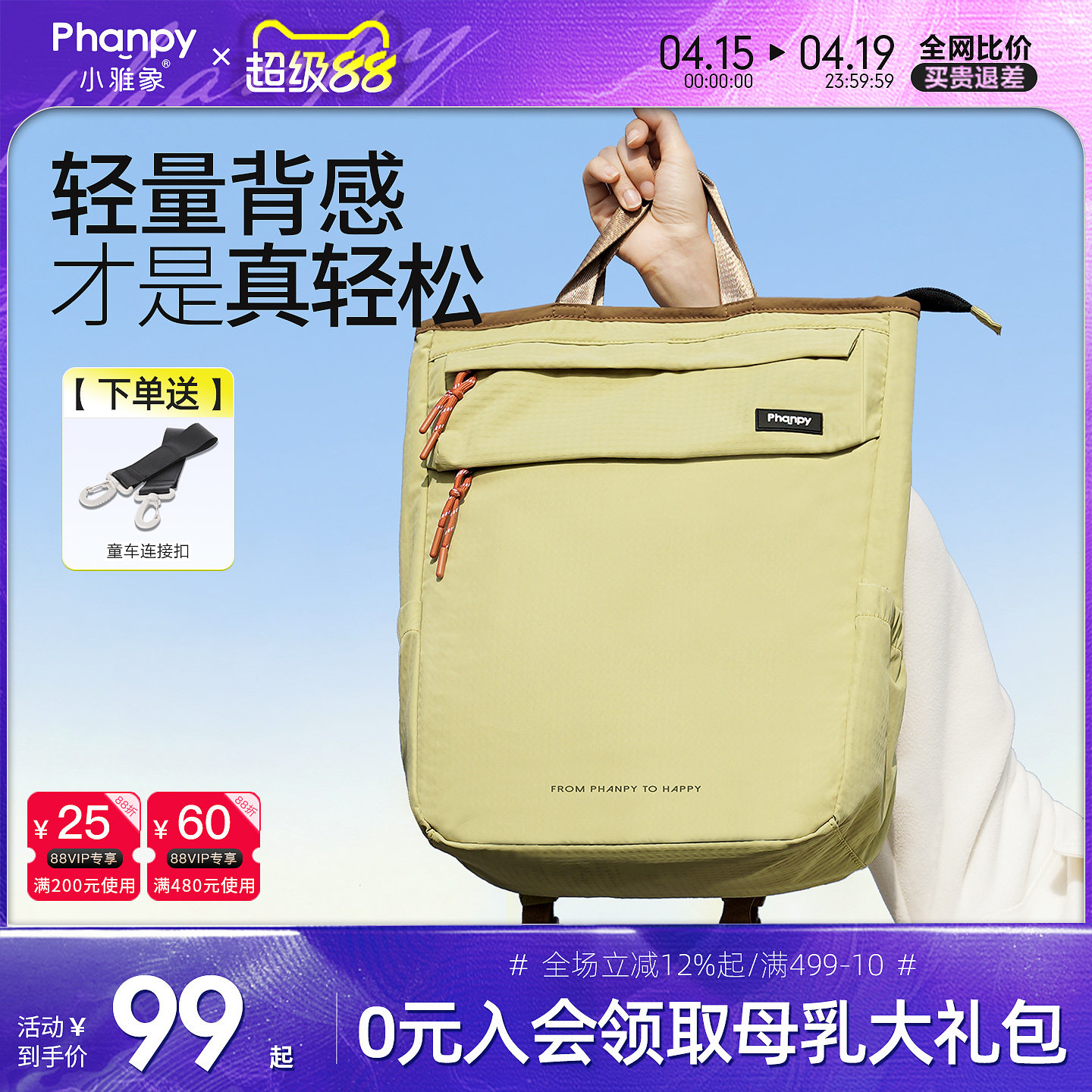 小雅象妈咪包母婴外出轻便双肩包大容量2025新款妈妈奶爸手提背包