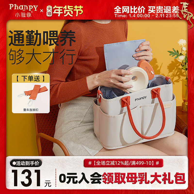 小雅象妈咪包手提斜挎包大容量妈妈母婴包外出轻便高颜值2025新款