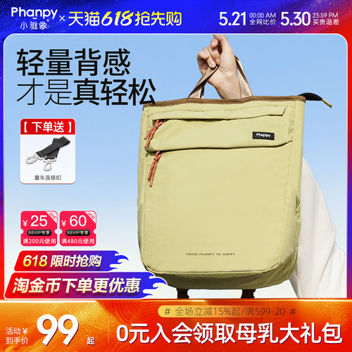 妈咪包母婴外出轻便高颜值双肩包