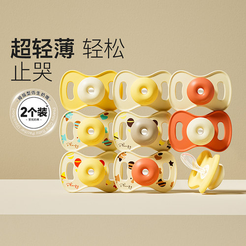 小雅象安抚奶嘴0到3个月防胀气