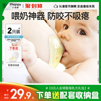 小雅象乳盾奶盾喂奶神器孕婦喂奶