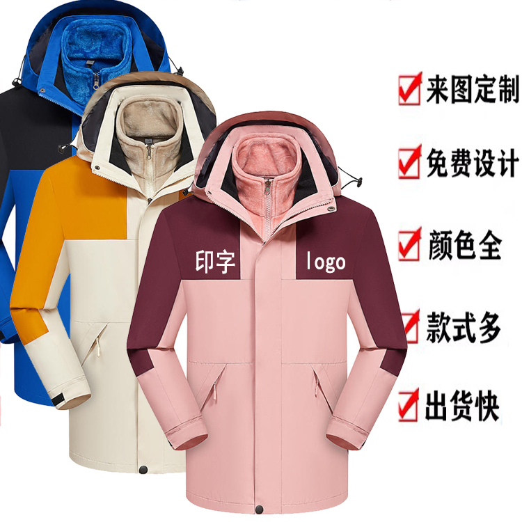 冲锋衣定制工作服印logo春秋外套