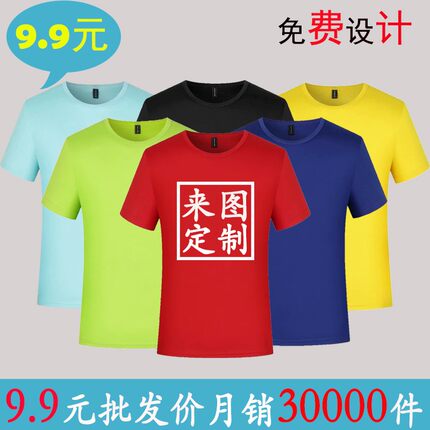 t恤定制纯棉短袖工作服印字logo 团建广告衫儿童幼儿园班服广告衫