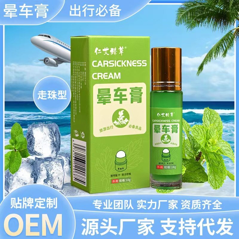 晕车膏便携涂抹清凉舒爽户外旅行晕车晕船表现风格虎皮茄子木材,家庭/个人清洁工具,洗漱包,淘宝优惠券,粉丝福利购,淘宝优惠卷