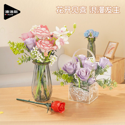 不凋零的花高档仿真花38妇女神节礼物手工DIY拼装积木花摆件女孩