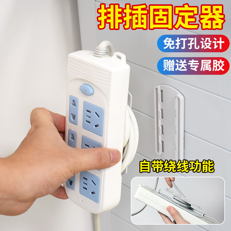 医院插座插排固定器壁挂办公桌插线板收纳理线器路由器排插绕线器