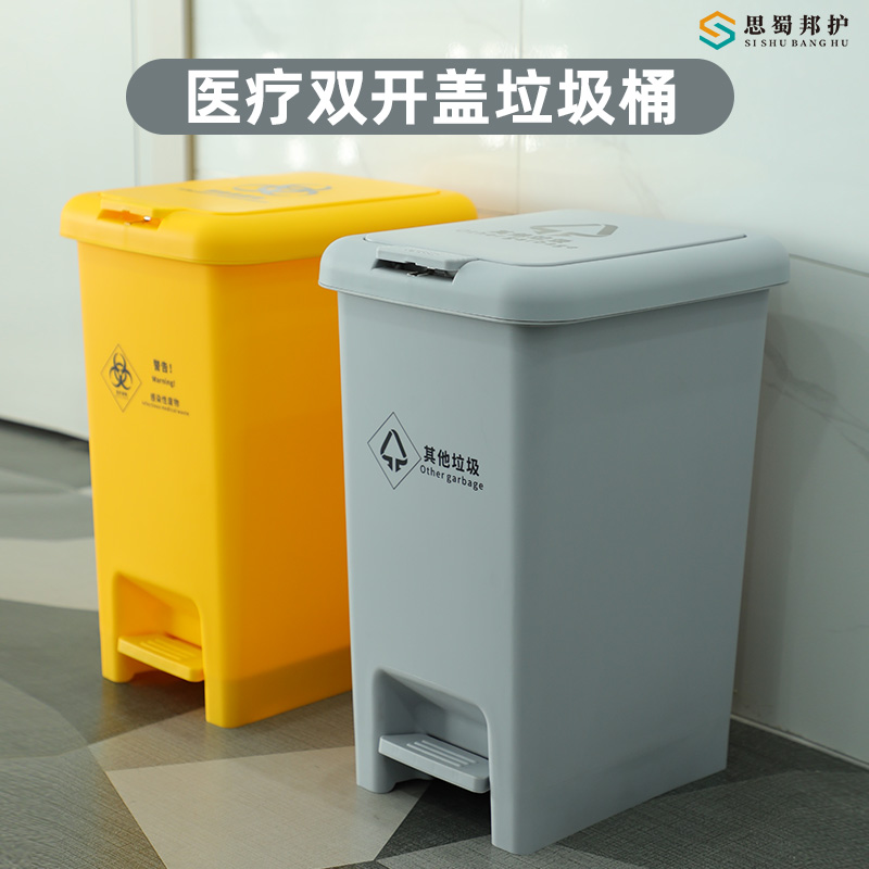 医疗垃圾桶按压加厚黄色双开盖