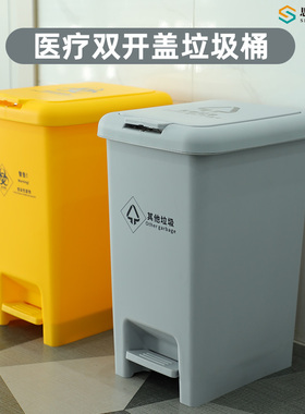 医疗垃圾桶按压加厚黄色双开盖医院诊所用垃圾桶废物收纳脚踏桶