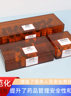 医用收纳盒粉剂药品盒避光药盒