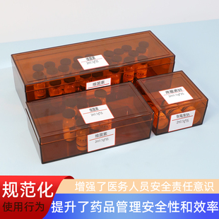 避光药盒医用收纳盒急救药品粉剂遮光盒针剂盒天地盖透明盒安倍瓶