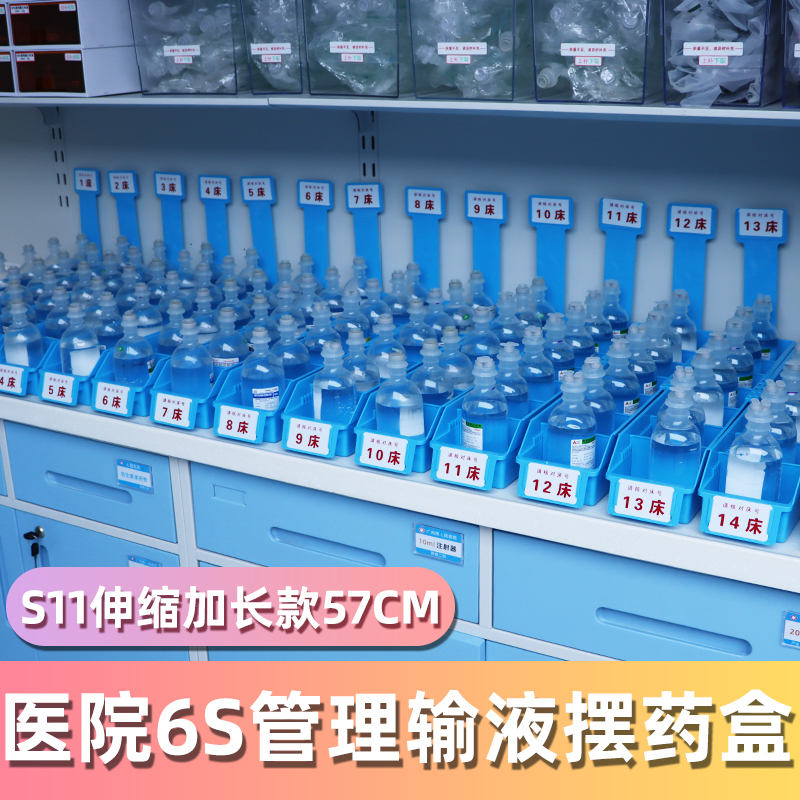 思蜀邦护医用输液盒收纳筐物品盒