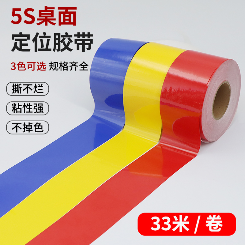 思蜀邦护医院5s定位胶带标识