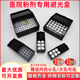 避光药盒安瓶药品收纳盒抢救车药盒急救药盒遮光针剂盒粉剂带内托