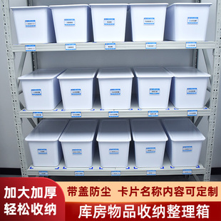 仓库房收纳箱货架收纳筐医疗器械注射器棉签消毒工具医院用收纳盒