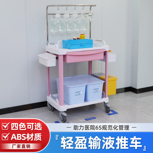 思蜀邦护医用护理车输液车