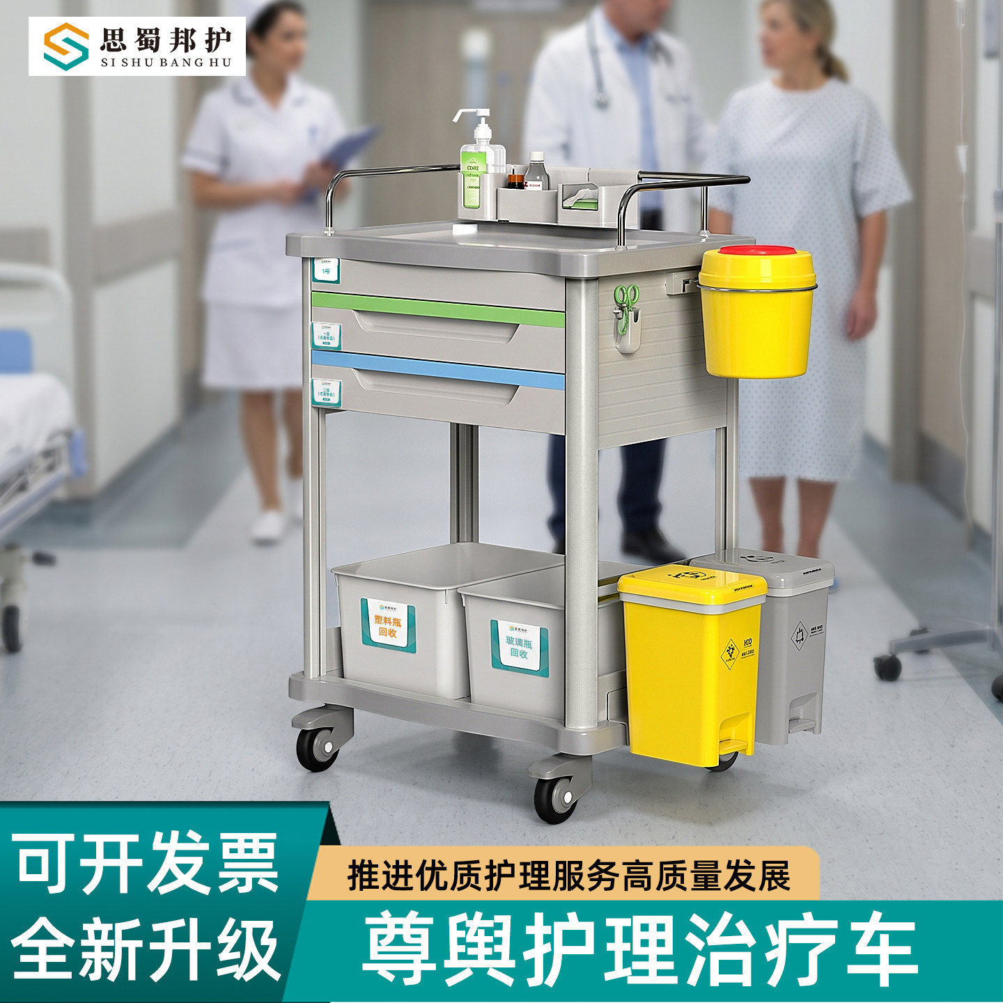 思蜀邦护治疗车医用小推车护士多功能移动护理推车医院仪器械Z02