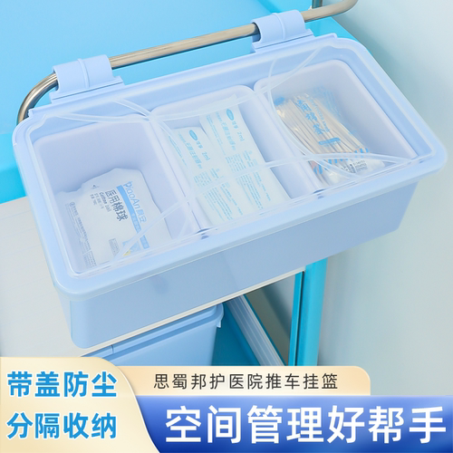 医院推车挂篮治疗车侧边挂架带盖