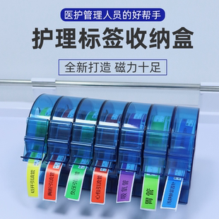 护理导管药物标识收纳标签盒带磁互连标识整理分类ABS抗摔塑料盒
