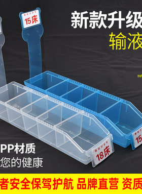 S05B输液摆药盒护士室液体塑料收纳摆放盒号码牌多功能组合床号卡