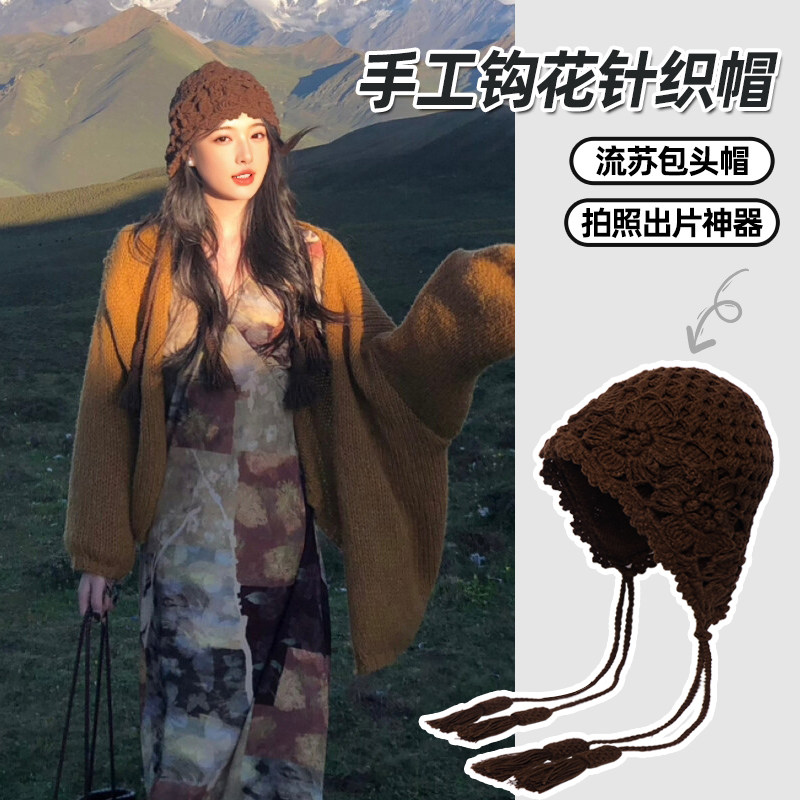 民族风钩织立体花朵包头帽子女保暖护耳针织帽云南新疆旅游套头帽