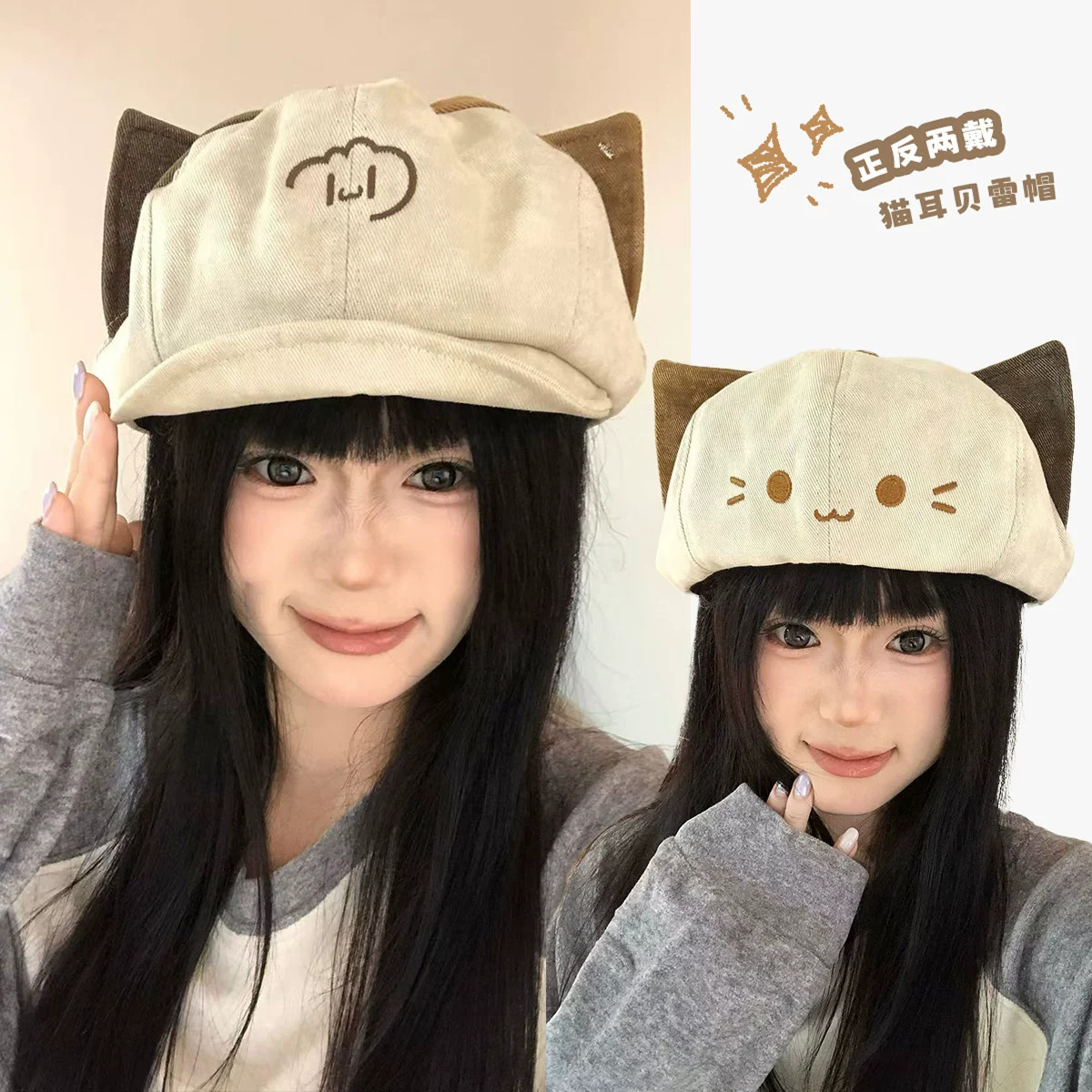 日系猫咪耳朵八角帽女显脸小秋季