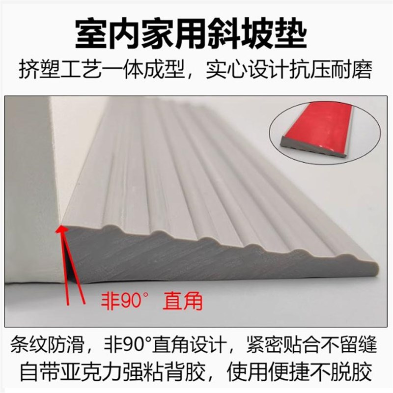 热销台阶斜坡板扫地机器人爬坡垫C门槛高低落差压条入户防滑台阶
