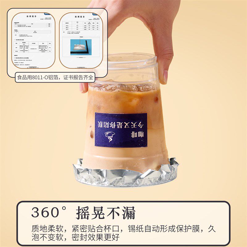 热销一次性外卖密封防漏锡纸x奶茶咖啡杯封口贴纸杯盖防溢垫片打