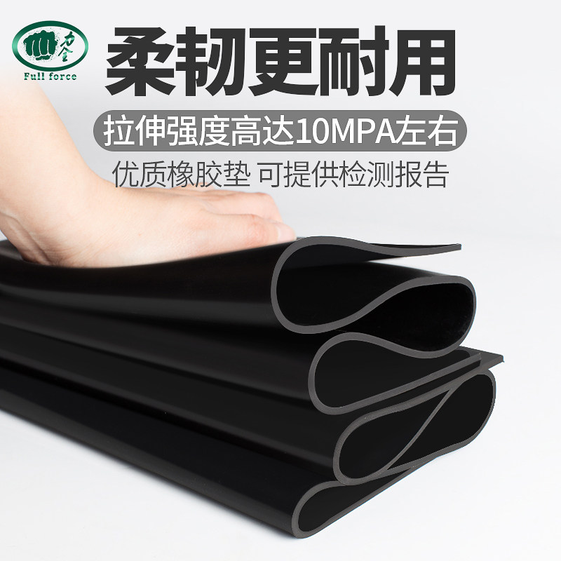 热销橡胶c垫防震垫片胶皮片减震耐油胶垫黑色耐磨工业板加厚软3橡