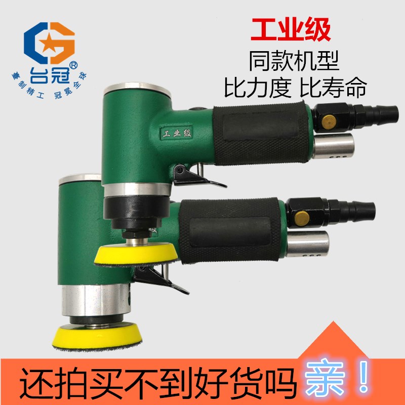 热销台湾品质2寸3l寸气动抛光机气动指教打磨机气动砂纸机研磨机