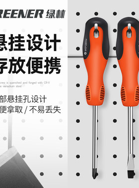 热销绿林螺丝刀五金工具十字一z字家用套装小超硬工业级多功能起