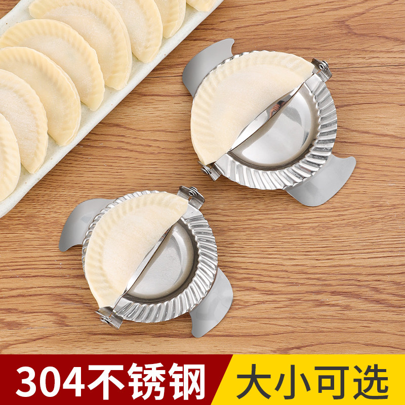 热销304不锈钢包饺子模具做花型水饺家用L套装压饺子皮工具夹捏饺