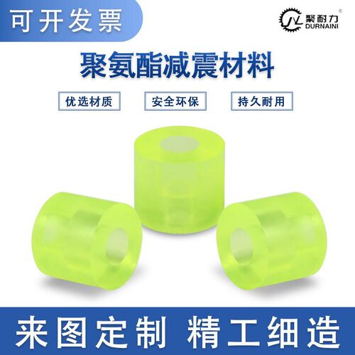 热销聚氨酯c缓冲垫优力胶垫片PU减震垫圈牛筋缓冲套防撞胶头减震