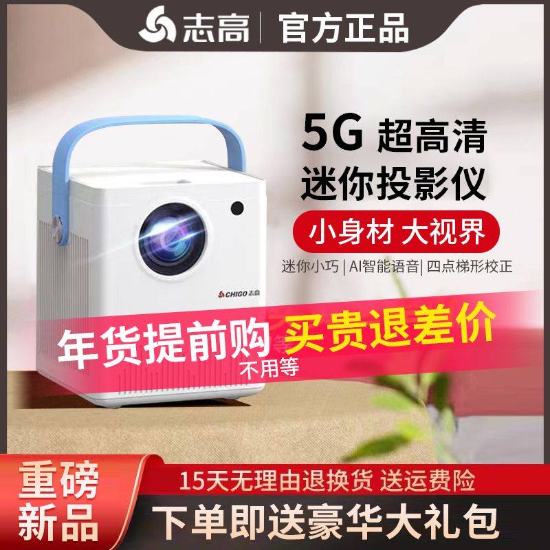 现货超清2022新款家用卧室办公小型迷你便携手机投墙高清投影机