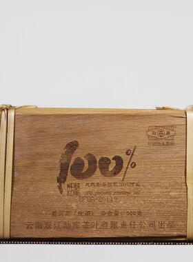 普洱茶2013年百分百100% 普洱茶生茶砖 500克/砖