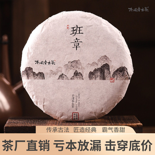 100克老班章饼茶普洱茶生茶茶叶云南古树茶