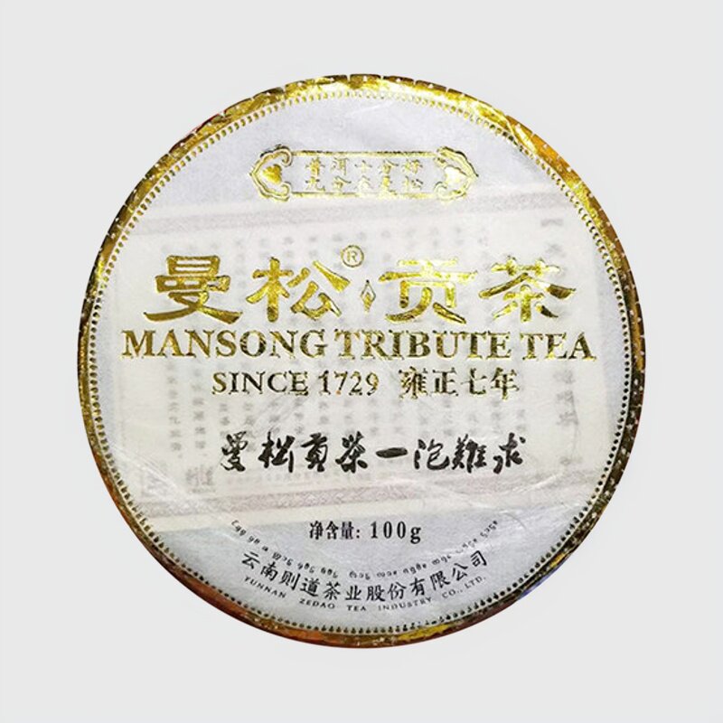 则道2015年曼松贡茶 曼松王子山春茶普洱茶生茶100g/饼
