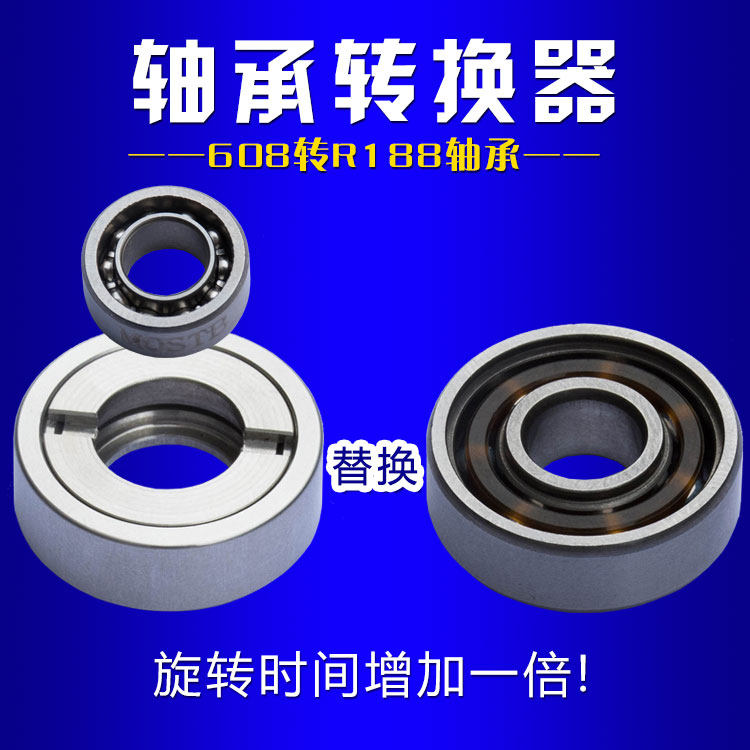 不锈钢指尖陀螺DIY金属玩具配件608转r188轴承转换器转接延长时间在类目 玩具/童车/益智/积木/模型, 户外运动/休闲/传统玩具, 陀螺中 - 来自Buy2taobao.com提供专业的淘宝代购服务